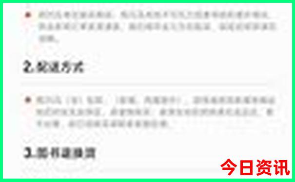 77778888精准管家婆免费最新版本特色